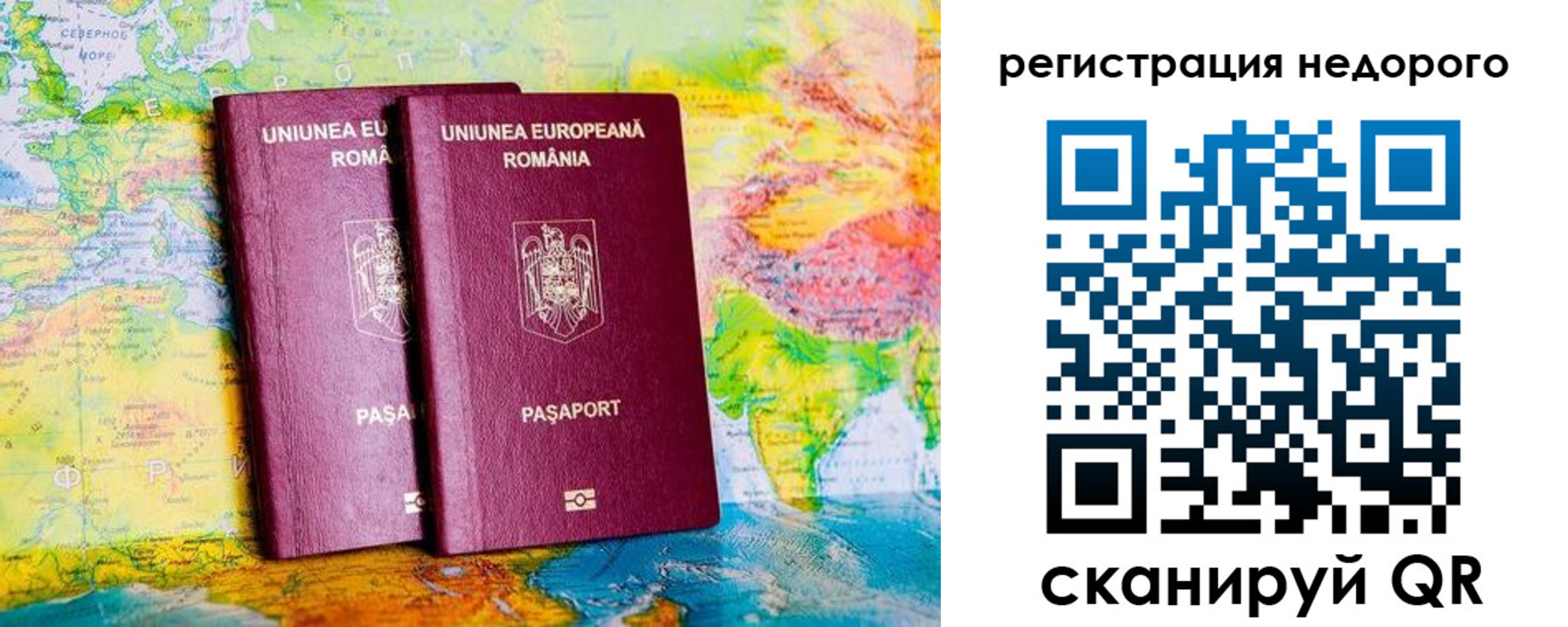 прописка в квартире в Полярном