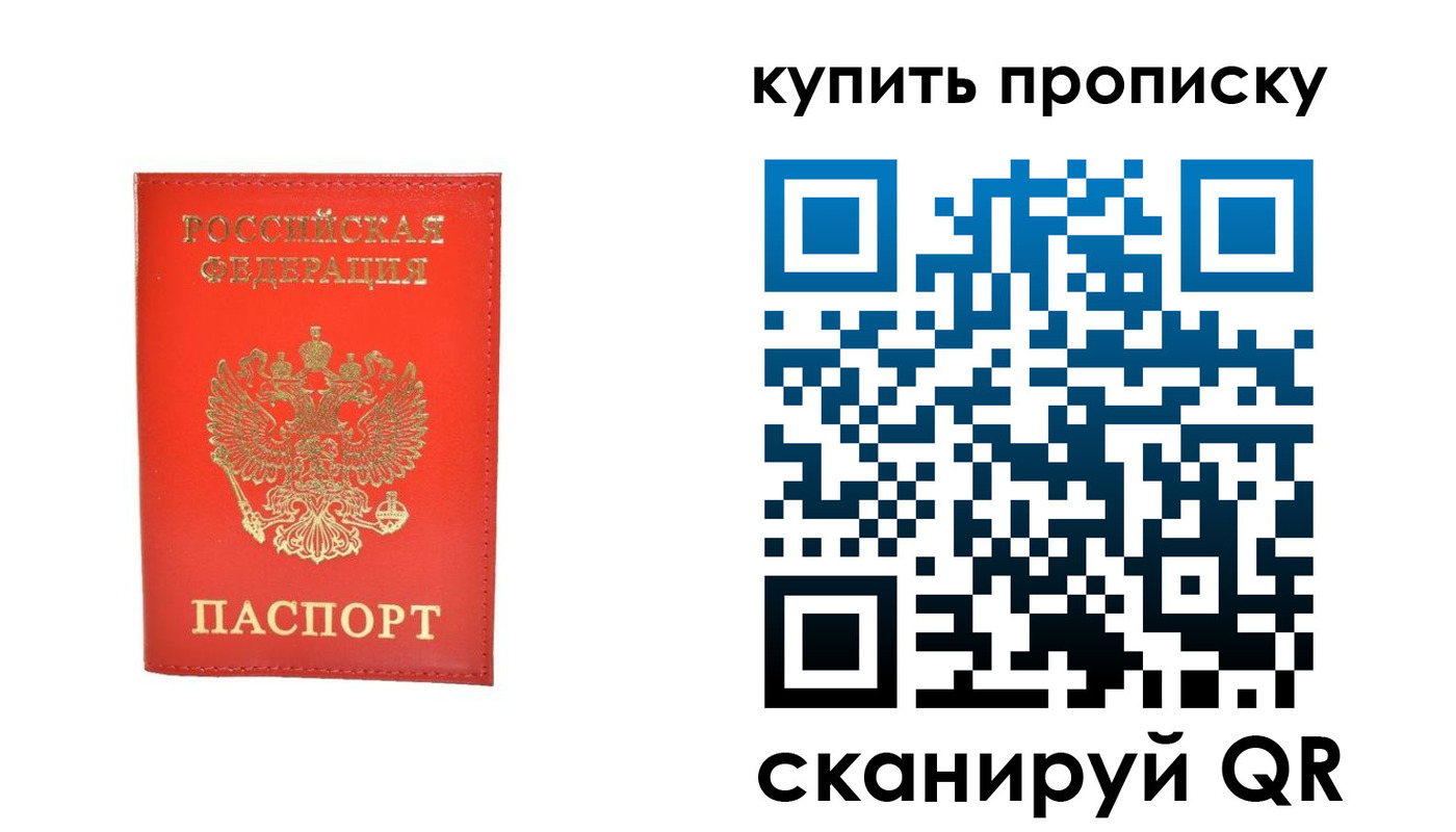 временная регистрация законно в Полярном
