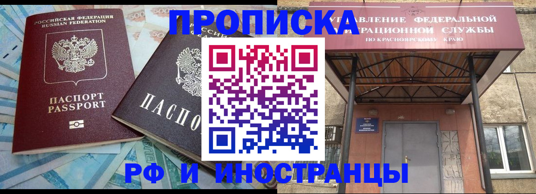 миграционный учет в Полярном