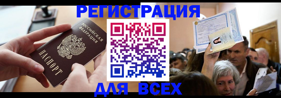 временная регистрация гарантия в Полярном