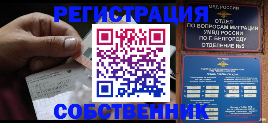 временная регистрация госуслуги в Полярном