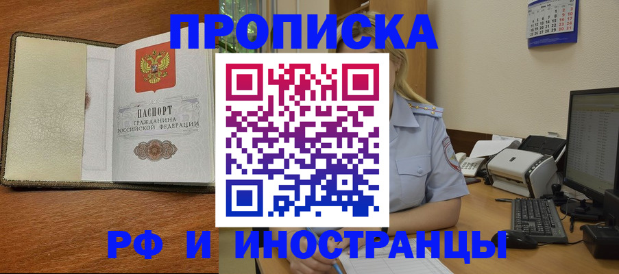 пропишу в квартире в Полярном