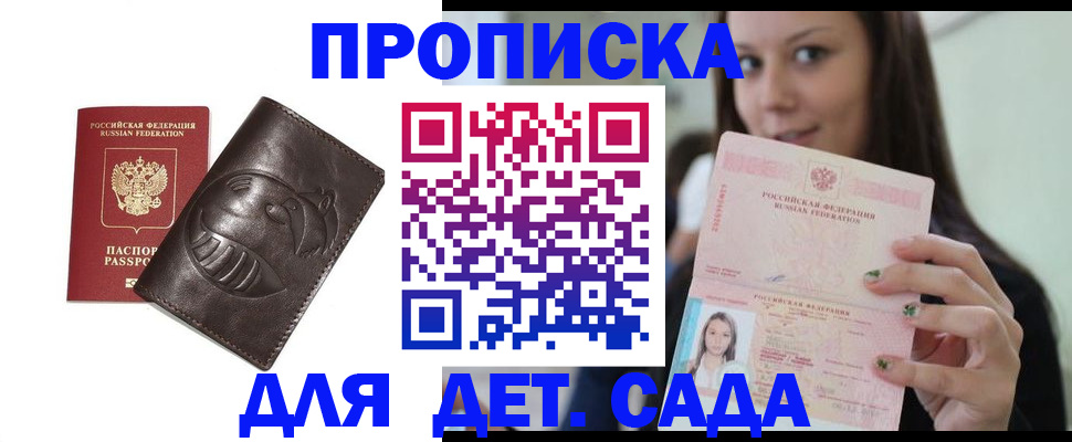 временная регистрация законно в Полярном